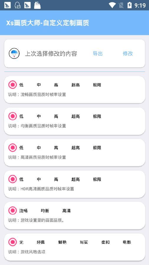 和平精英2.0