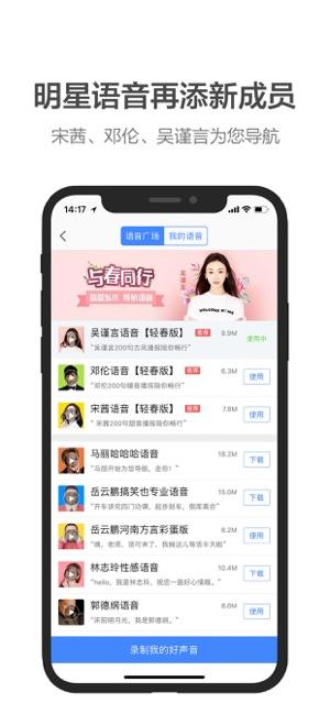 高德地图货车版