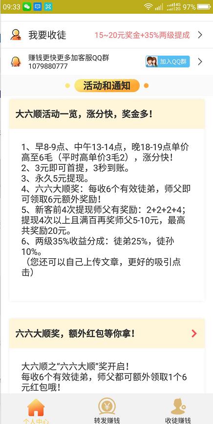 大六顺