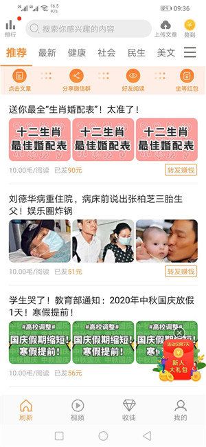 大发财