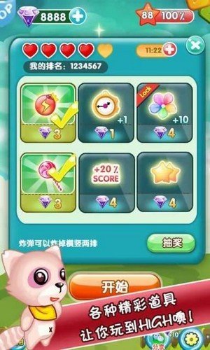 超级消不停红包版