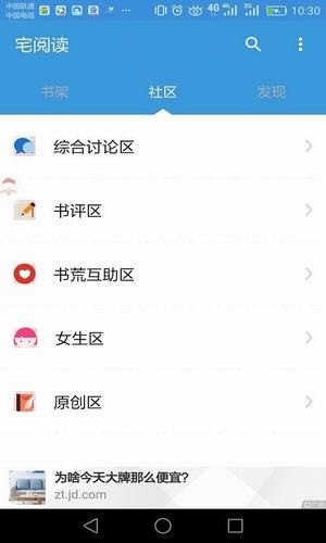 宅小说软件