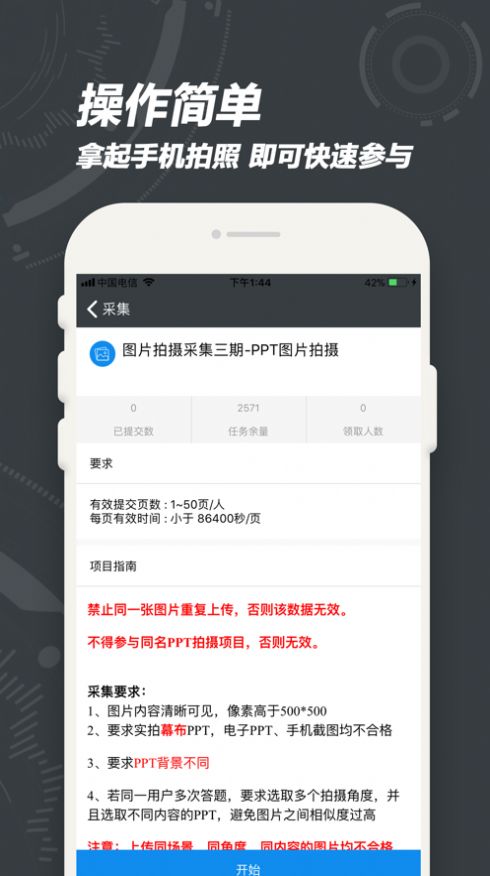 百度众包任务平台