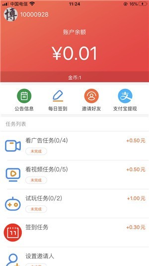 全民养羊1.0