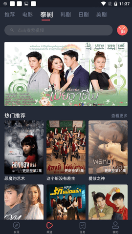 泰剧迷APP粉色版
