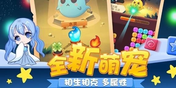 跳跳消消乐