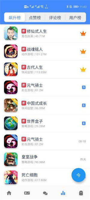欧欧游戏盒子