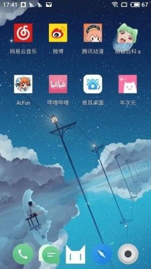 兽耳桌面