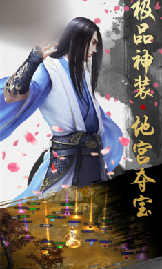封天剑主