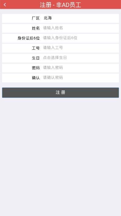 Mobile Portal（光宝行动）
