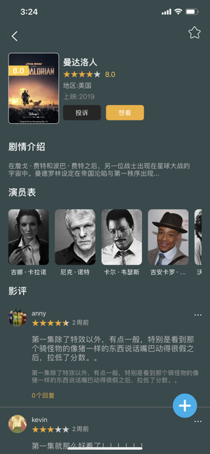 美剧侠APP