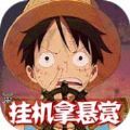 海之梦OL礼包满V版