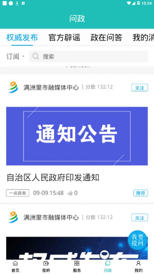 满e融媒
