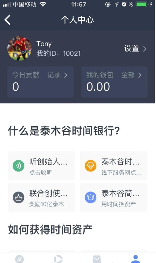 泰木谷
