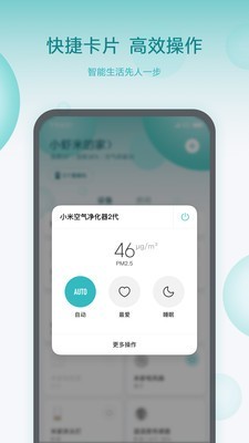 小爱同学app