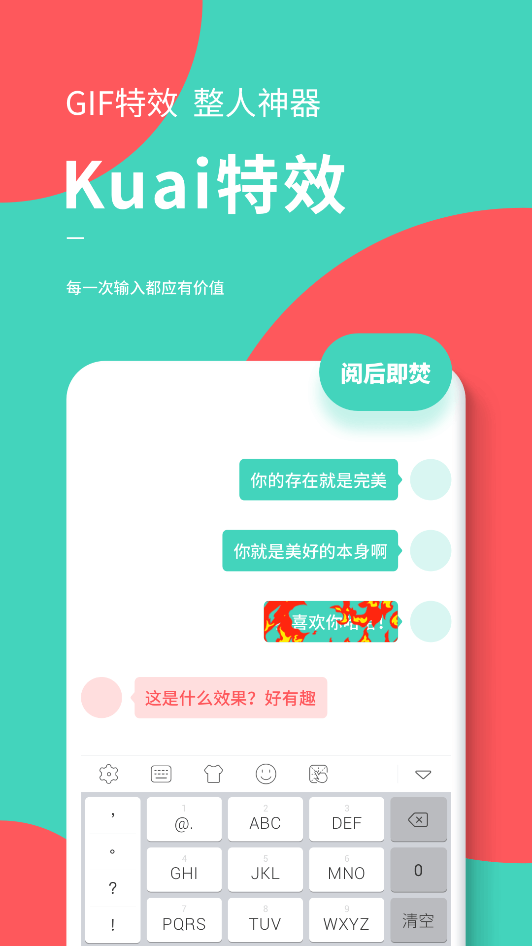 快输入打字赚钱