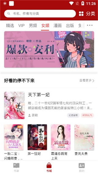 书包网