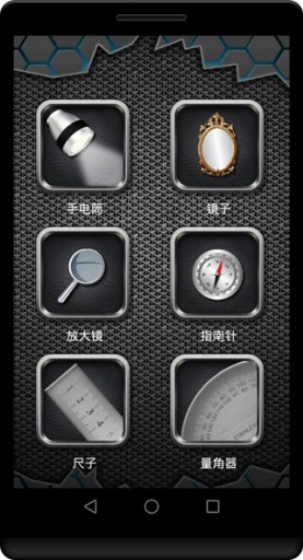ToolBox（安卓智能工具箱）