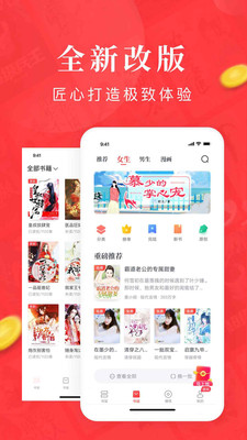 免费淘小说