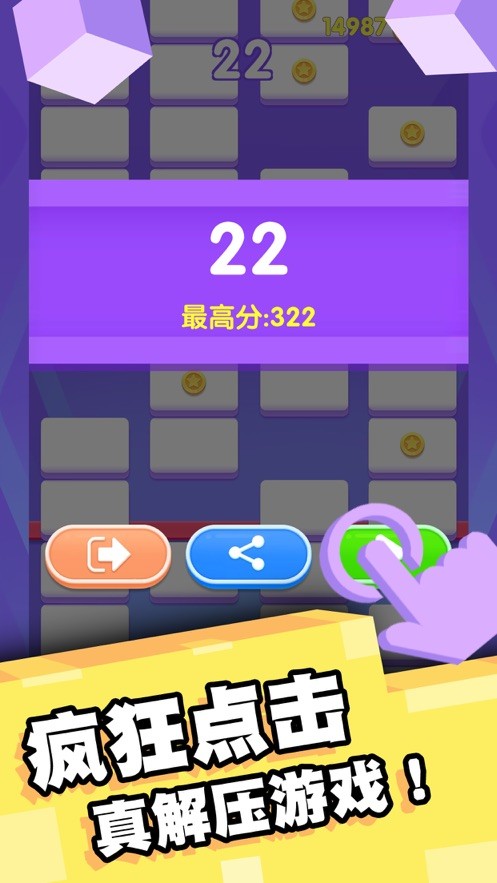 趣消消乐手游