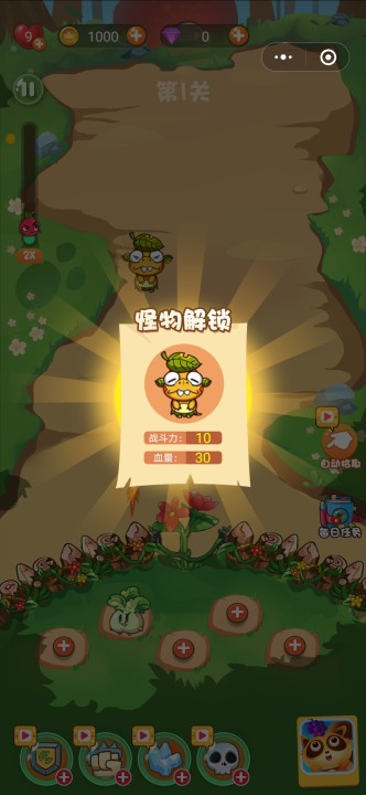 拯救蔬菜园