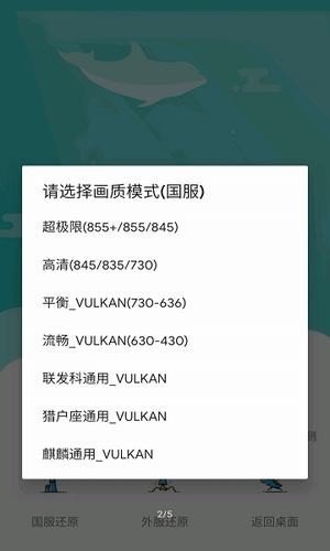 和平精英极限帧率修改器
