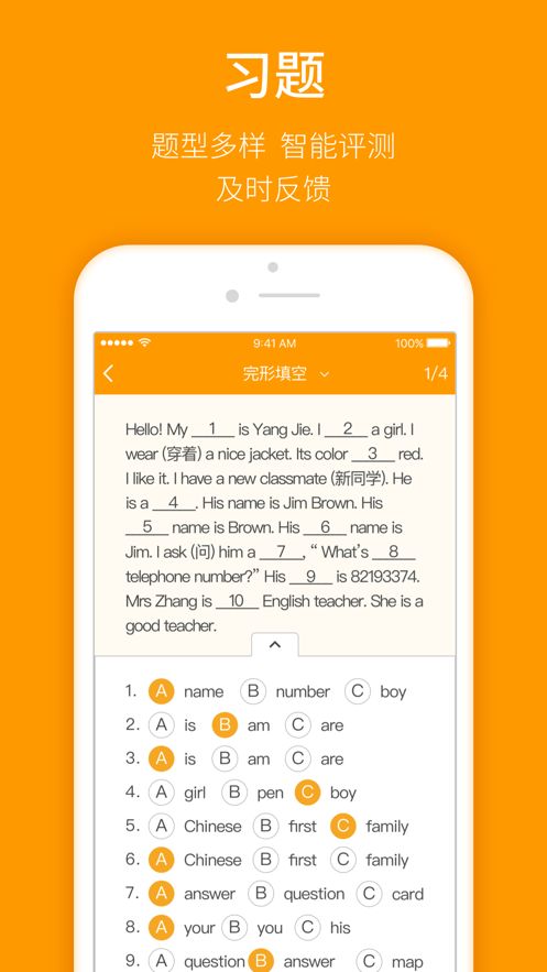 人教版数字教材服务平台