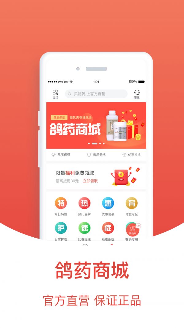 搜鸽天下一查信鸽成绩