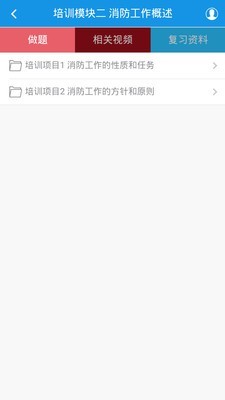中教安达