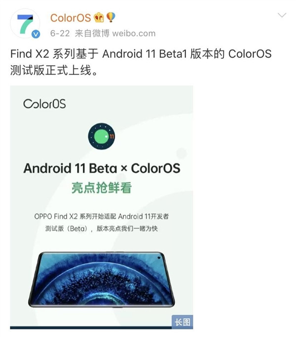 ColorOS8.0