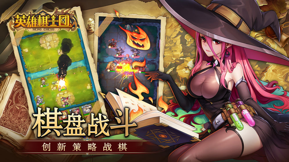 英雄棋士团兑换码