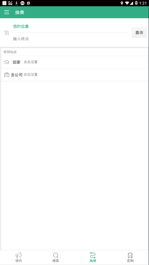 汤阴行掌上公交