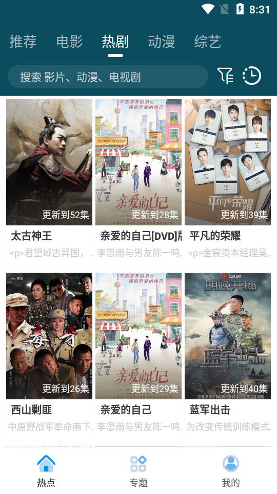蛐蛐影视