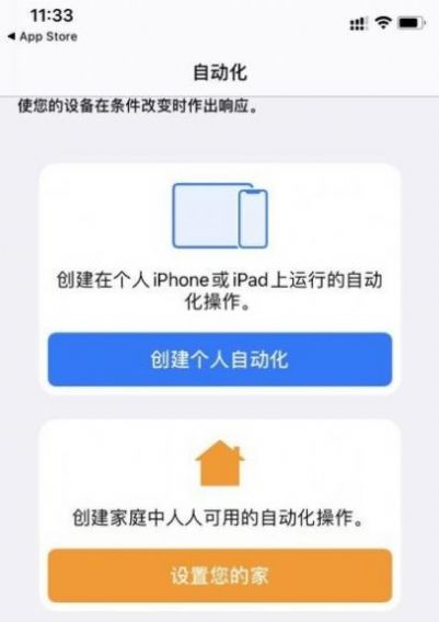yoho提示音（快捷指令）