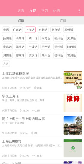 疯狂方言