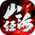 三界仙尊手游