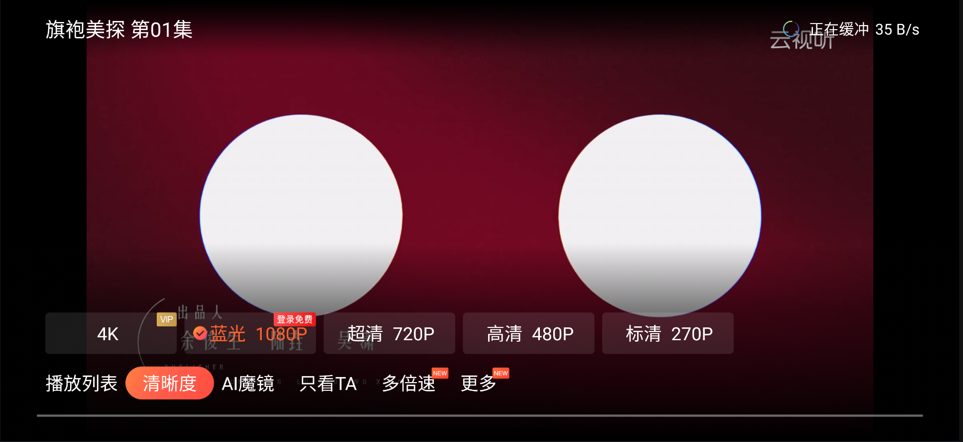 云视听极光