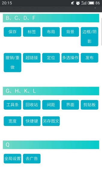 秀米编辑器手机版（秀米）