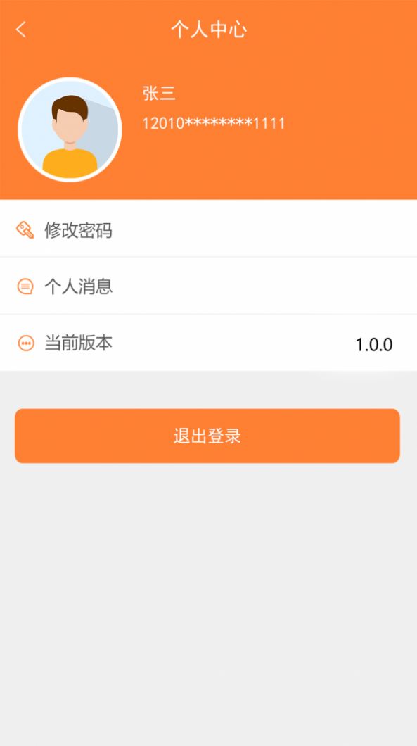 天津住保办