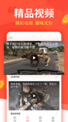 趣看看红包版