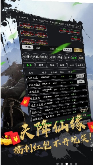 无尽修炼兑换码大全