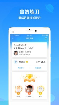 优启少儿英语