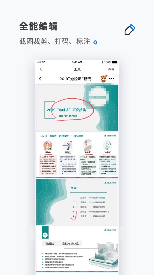 长图拼接大师