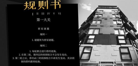 探案法侦探大赛