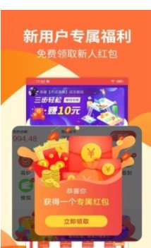 万游赚