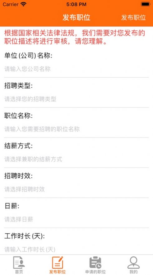 熟弦兼职app