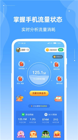 上网有钱