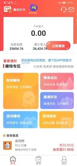 魔晶点赞