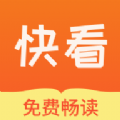 快看小说红包版