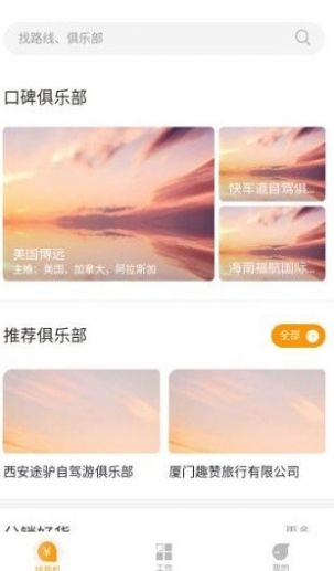 大司部落